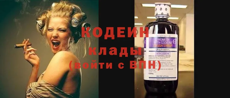 Кодеиновый сироп Lean Purple Drank  Верхнеуральск 