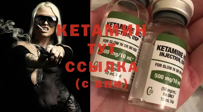 КЕТАМИН ketamine  Верхнеуральск 