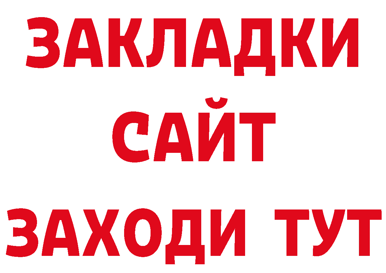 Бутират Butirat как войти дарк нет гидра Верхнеуральск